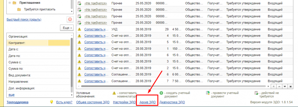 Контроль электронной первички рис.10.png Контроль электронной первички рис.10.png